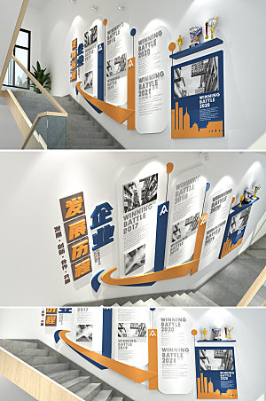 创新企业楼道楼梯文化墙设计