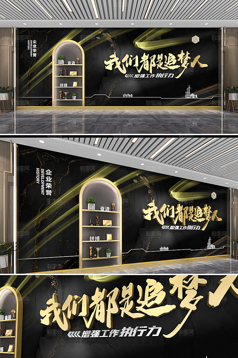 3d我们都是追梦人企业文化墙设计