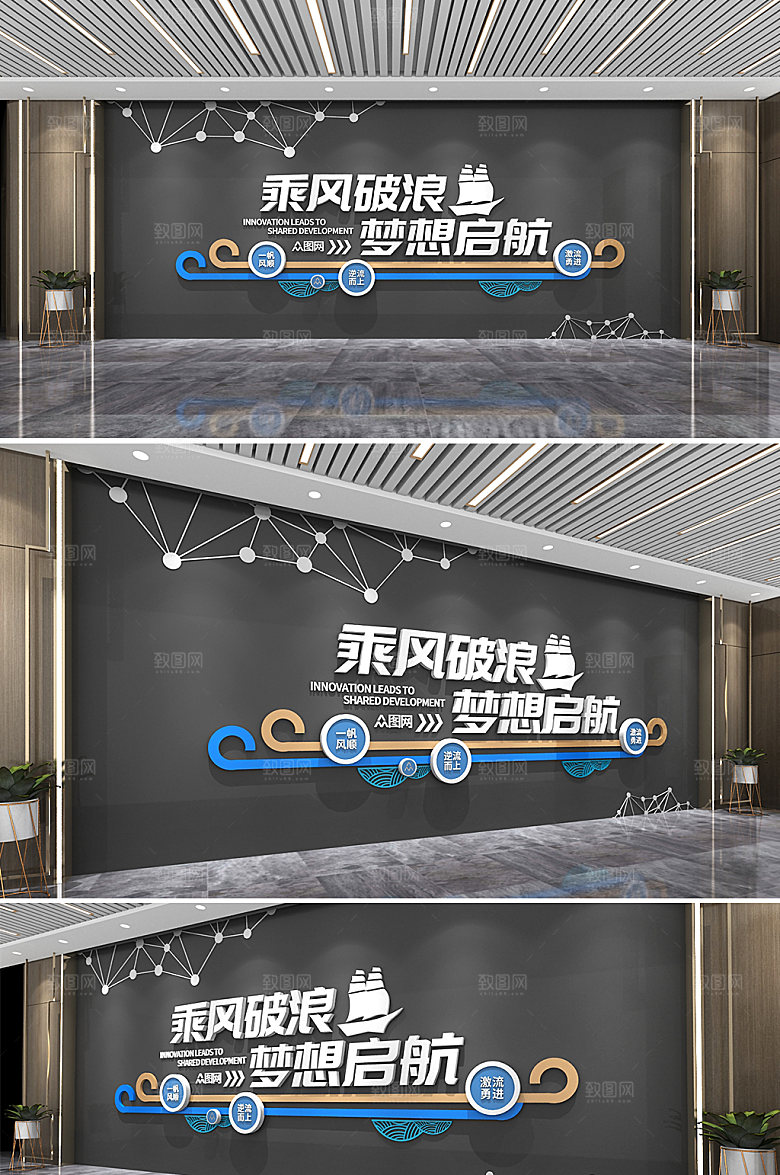 灰色企业口号公司形象文化墙设计