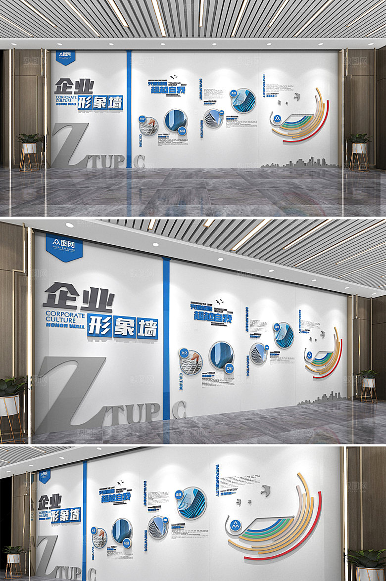 创新企业发展历程文化墙设计