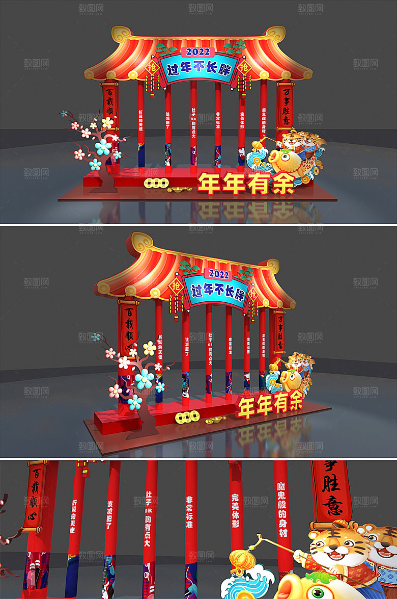 虎年大吉年年有余商场美陈