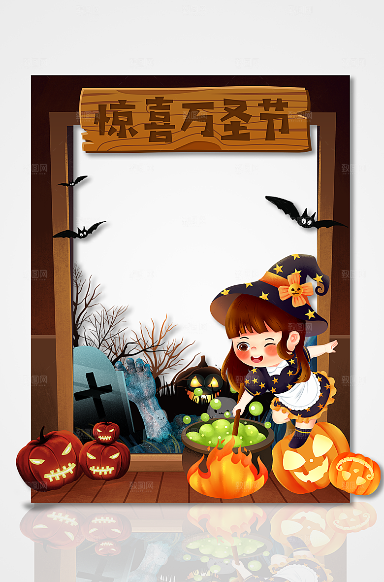 万圣夜惊喜万圣节拍照框