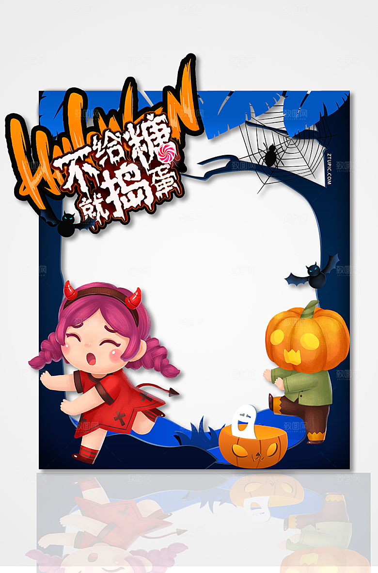 万圣夜不给糖就捣蛋万圣节拍照框