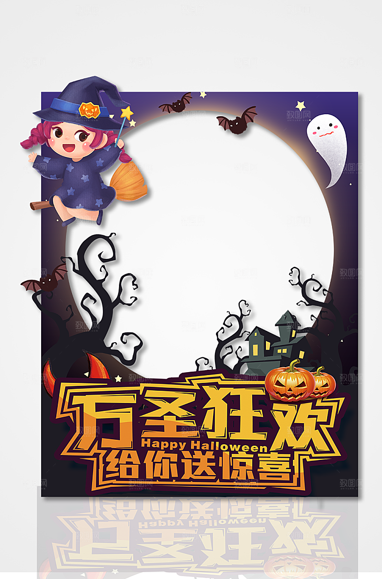 万圣夜万圣节狂欢可爱拍照框