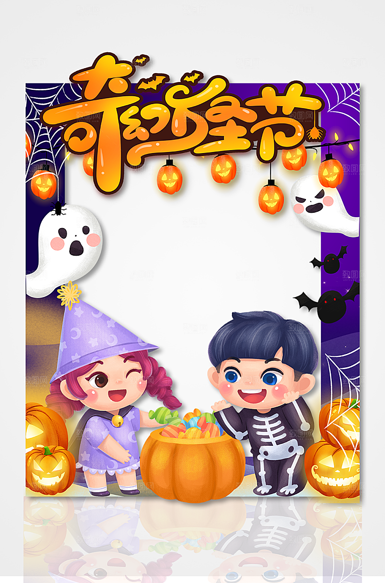 万圣夜奇幻万圣节可爱拍照框