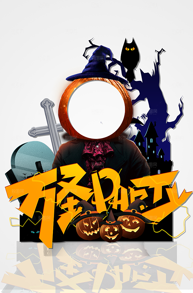 万圣夜万圣party万圣节拍照框