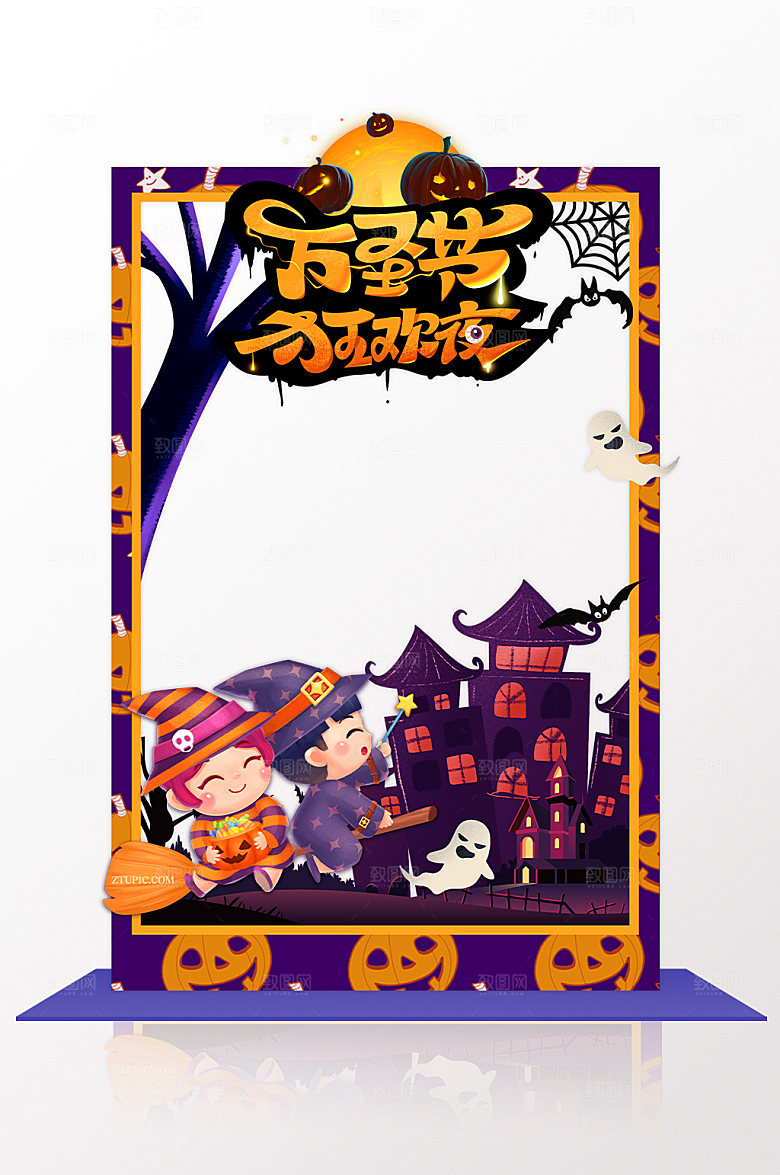 万圣夜创意万圣节拍照框