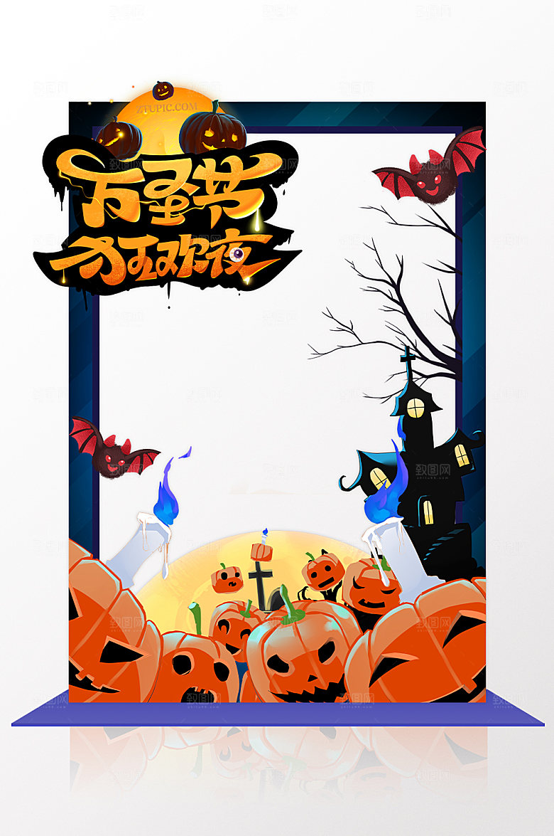 万圣节互动万圣节拍照框