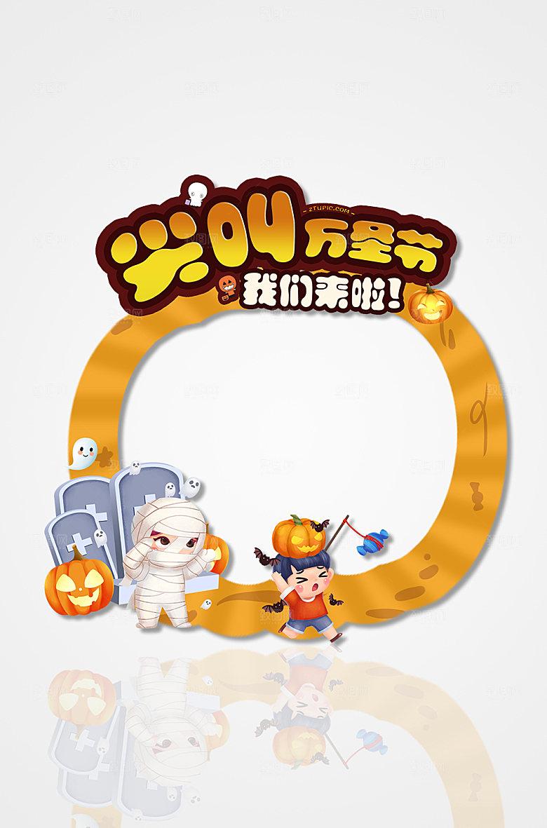 万圣夜萌萌鬼万圣节拍照框
