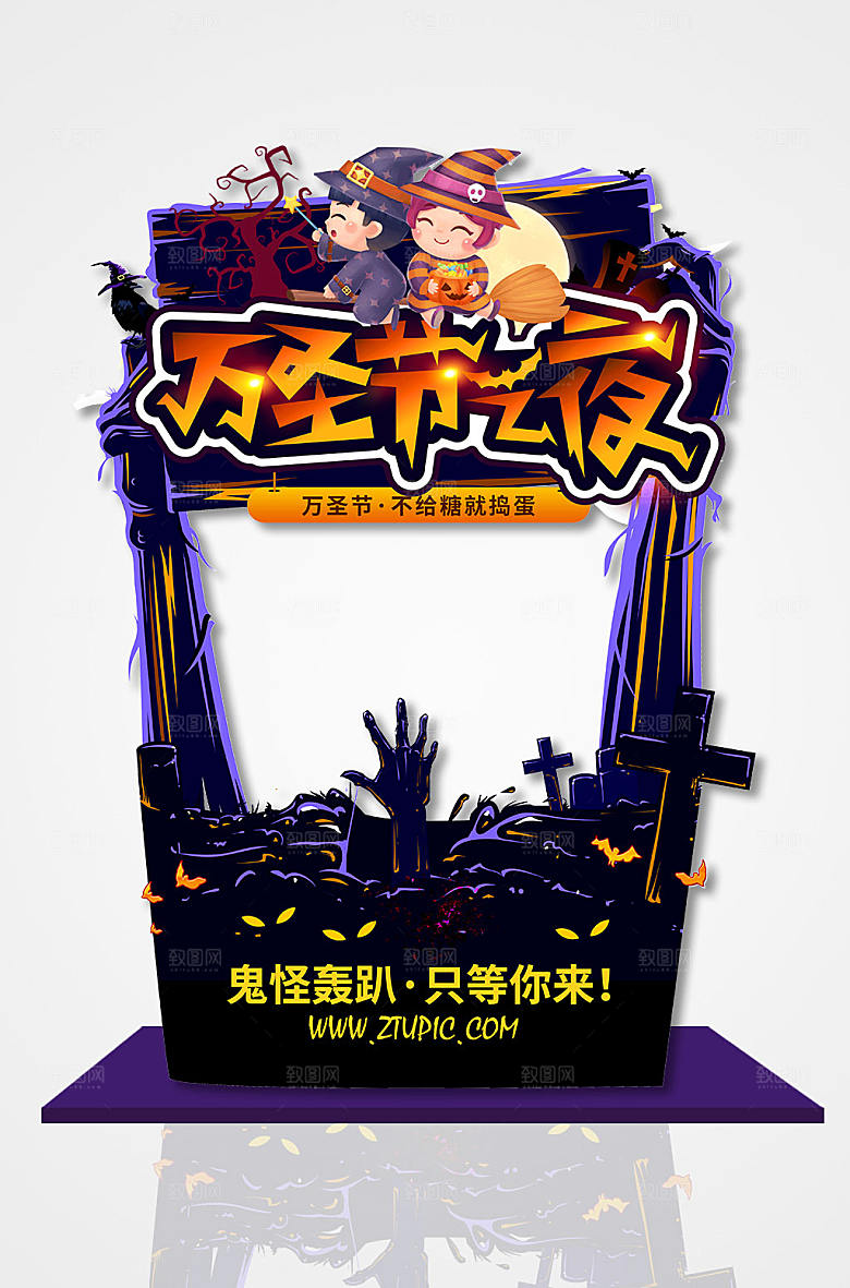 万圣夜之夜元素鬼屋万圣节拍照框