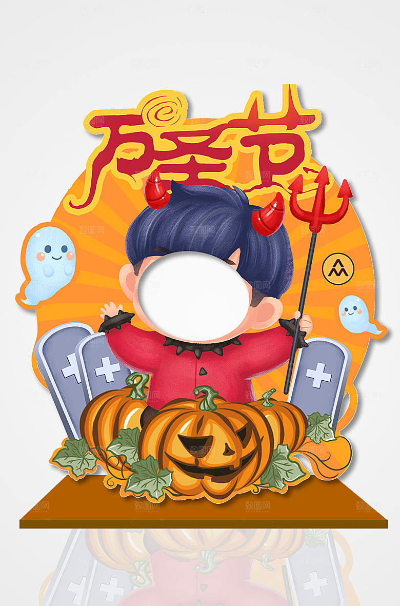 可爱小恶魔万圣节拍照框