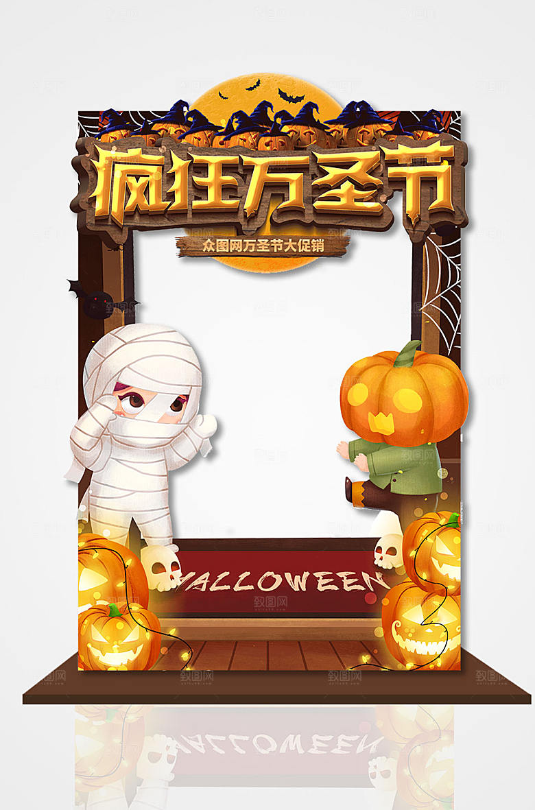 舞会木乃伊万圣节拍照框