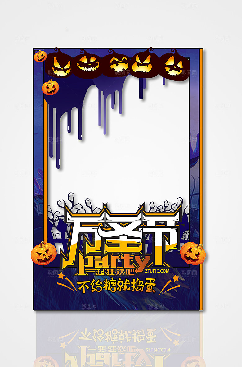 万圣夜万圣节party拍照框拍照框