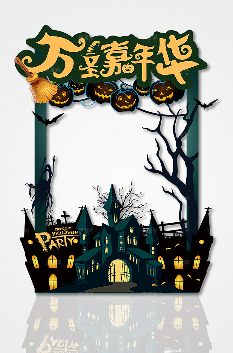 万圣夜万圣节party拍照框