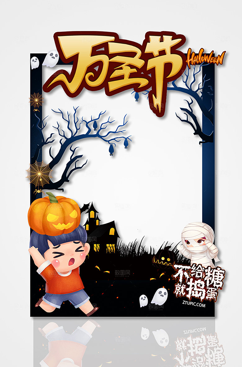 万圣夜万圣节party拍照框