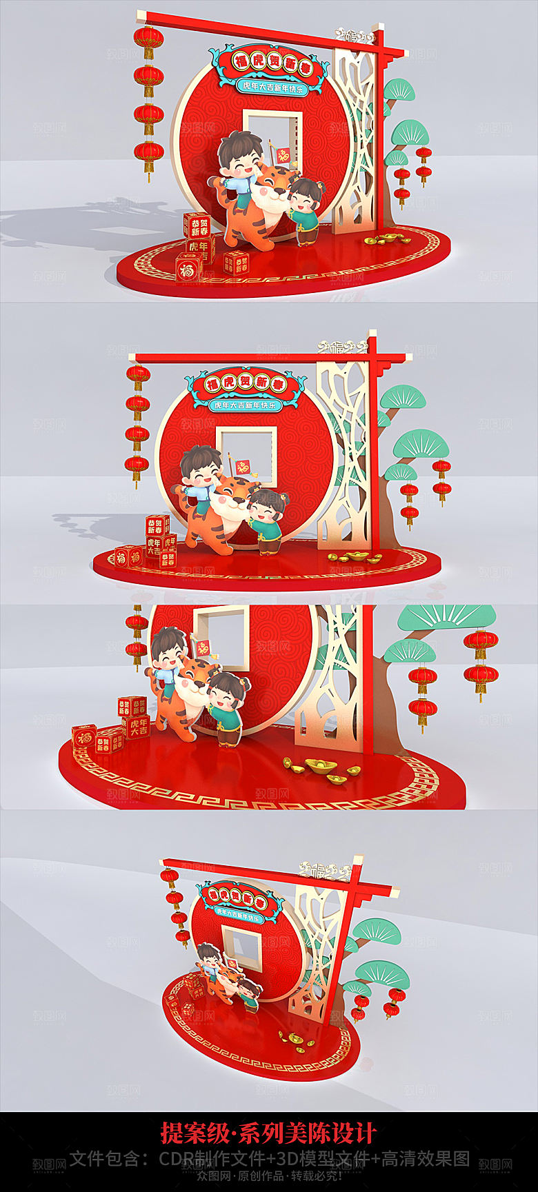 虎年春节美陈新年美陈