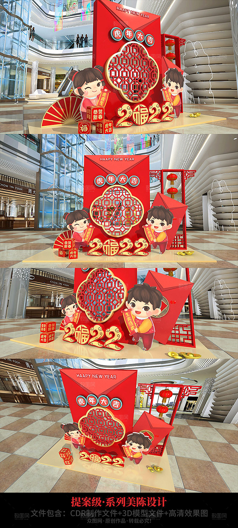红包2022新年虎年美陈造型
