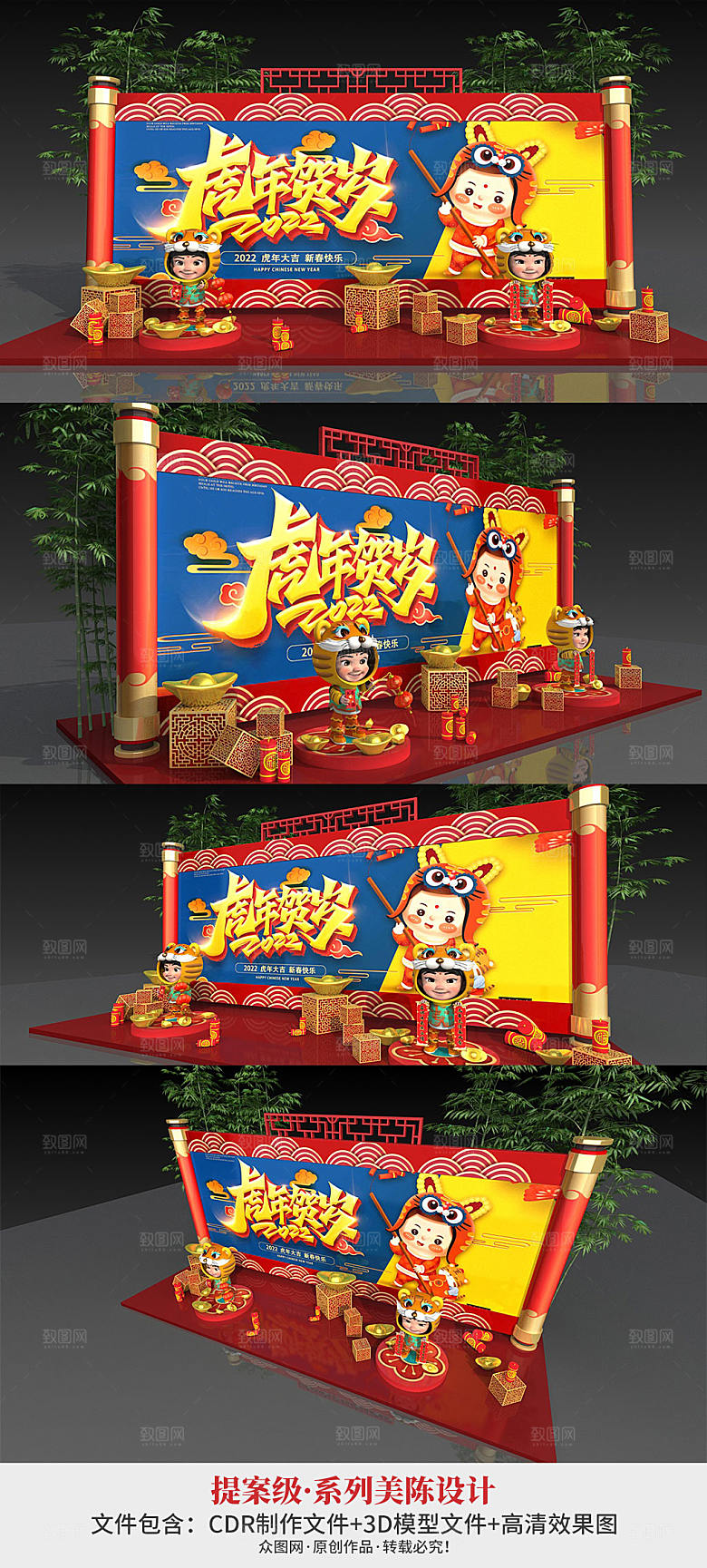 虎年美陈虎年贺岁新年春节物料造型