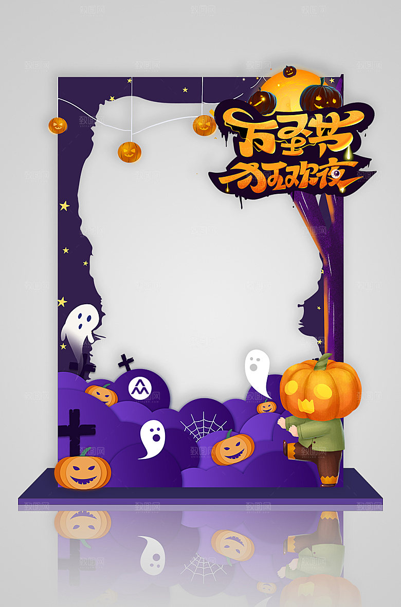 万圣节狂欢夜卡通南瓜拍照框