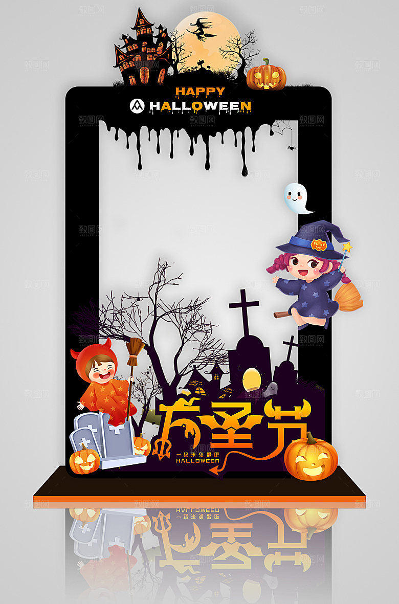 黑色万圣节狂欢活动打卡处
