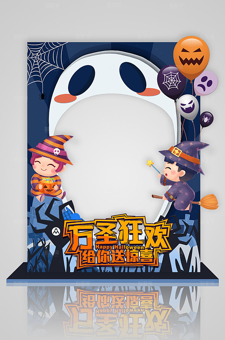 万圣节狂欢万圣拍照框打卡处