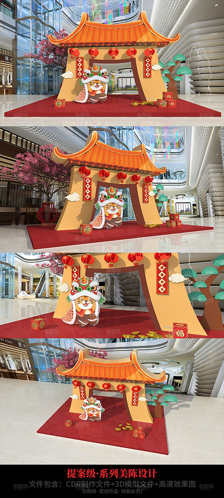 2022春节美陈虎年美陈