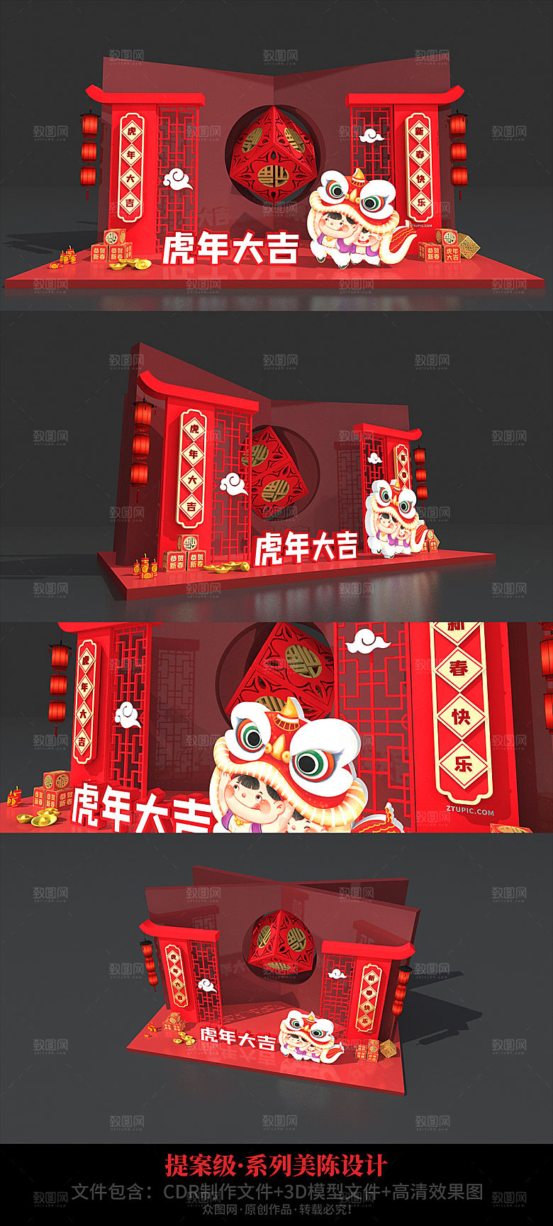 虎年美陈春节美陈造型