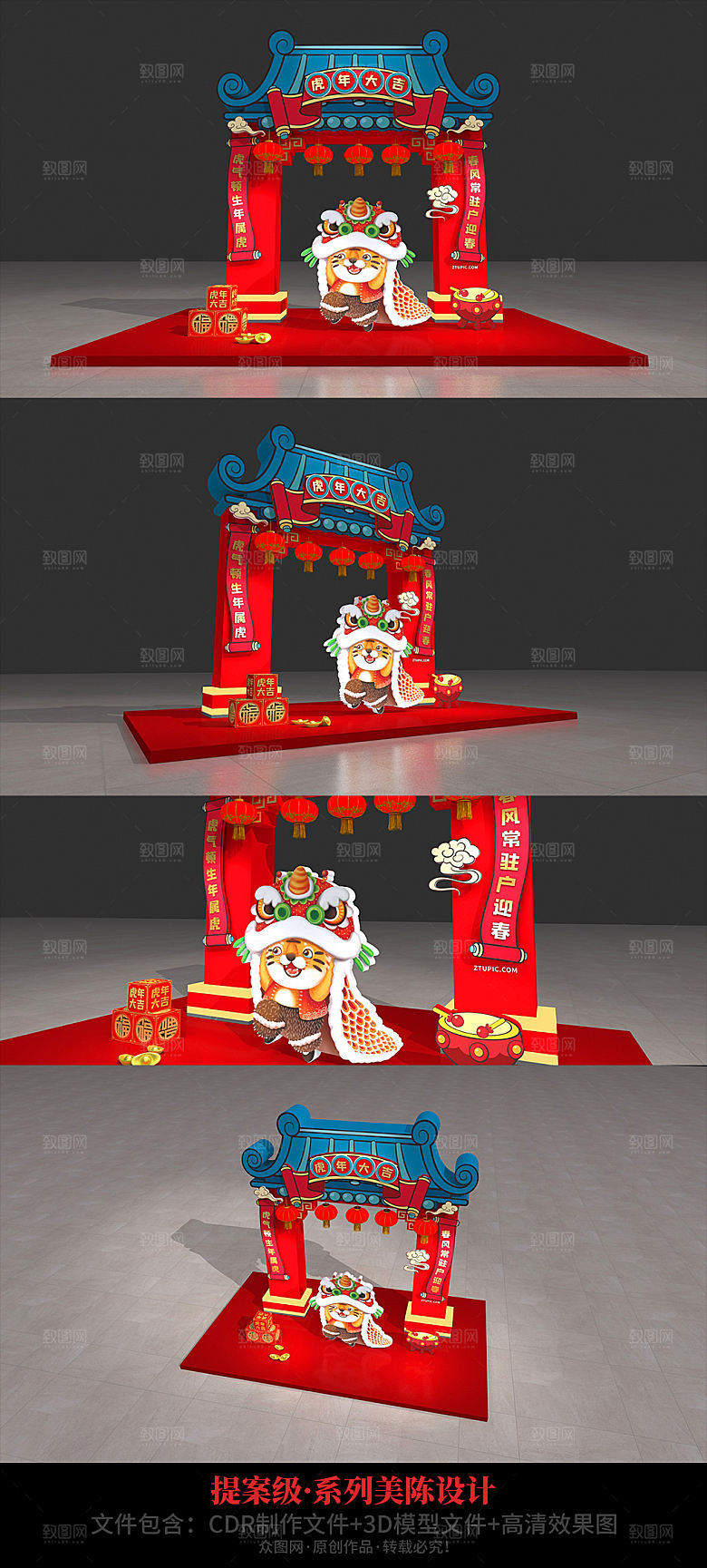 春节2022新年国潮美陈虎年美陈
