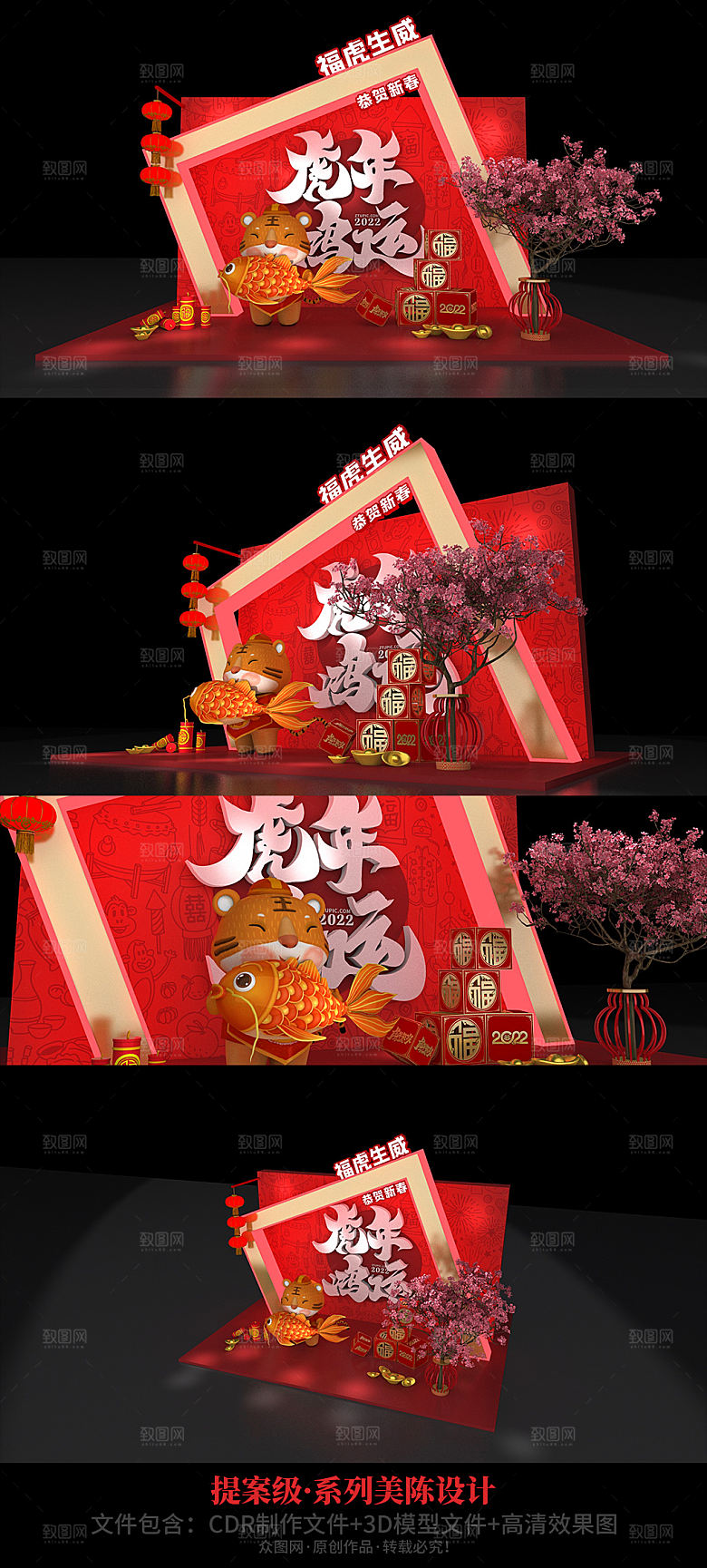 2022年春节美陈虎年美陈