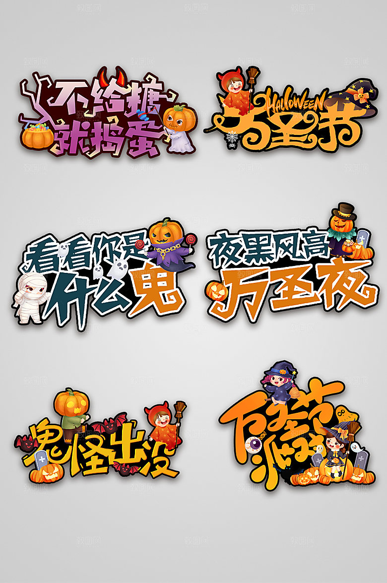 创新万圣节氛围万圣节手举牌设计