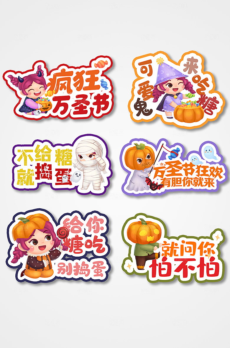 现代万圣节手举牌设计