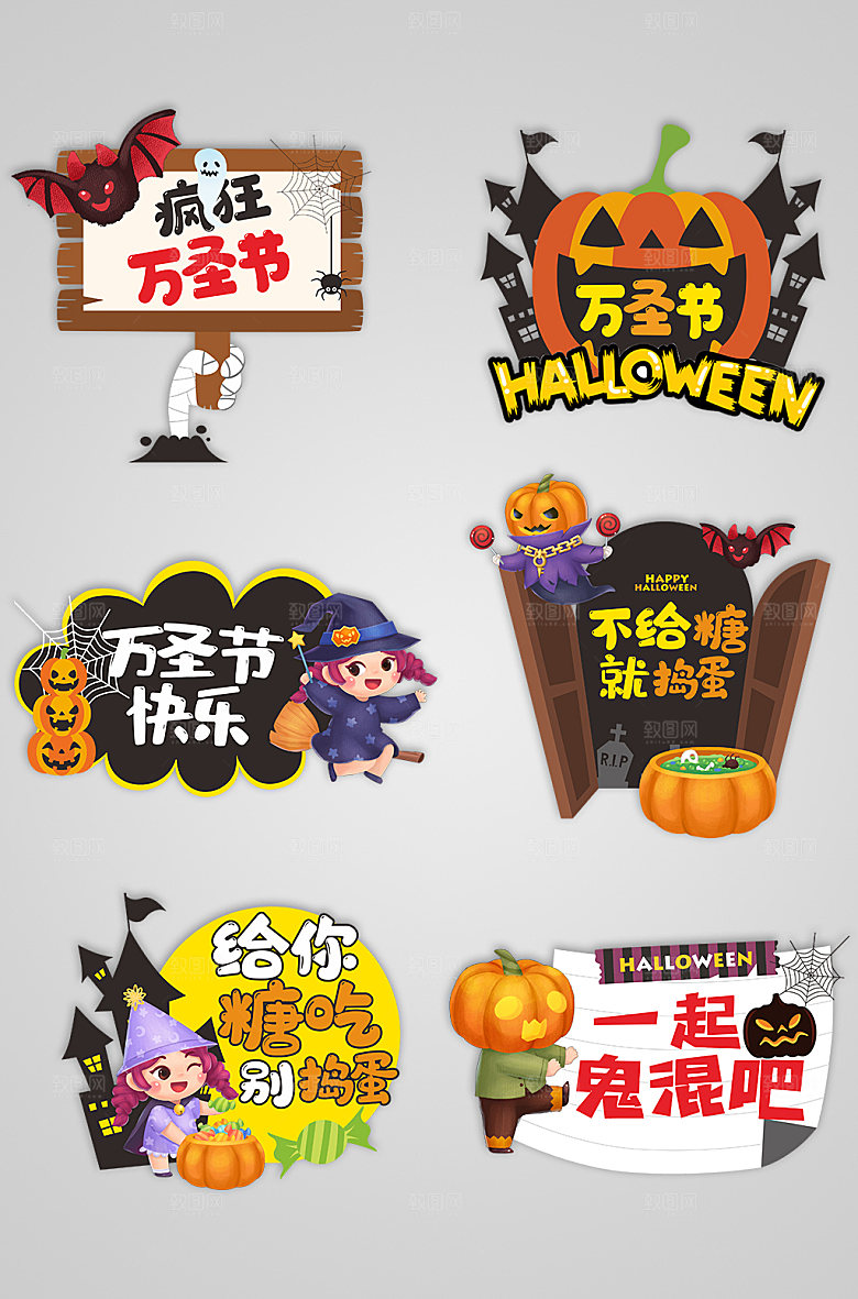 几何万圣节手举牌设计
