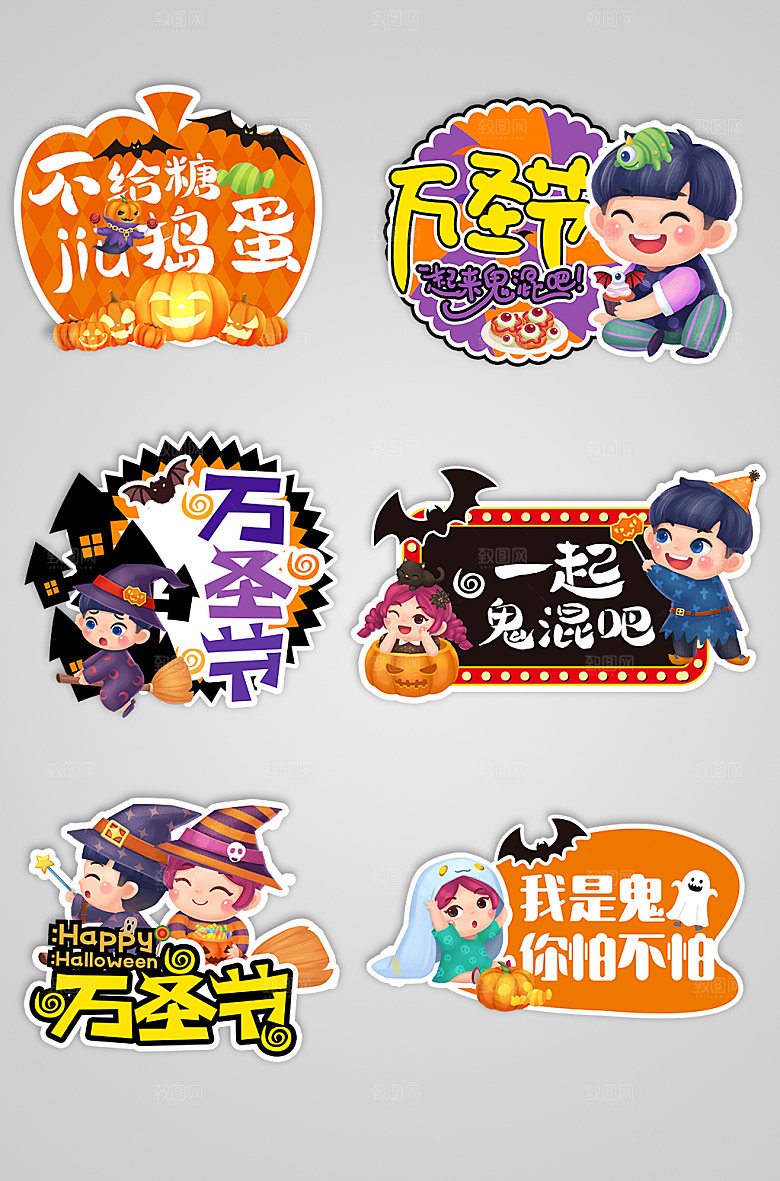 南瓜万圣节手举牌设计