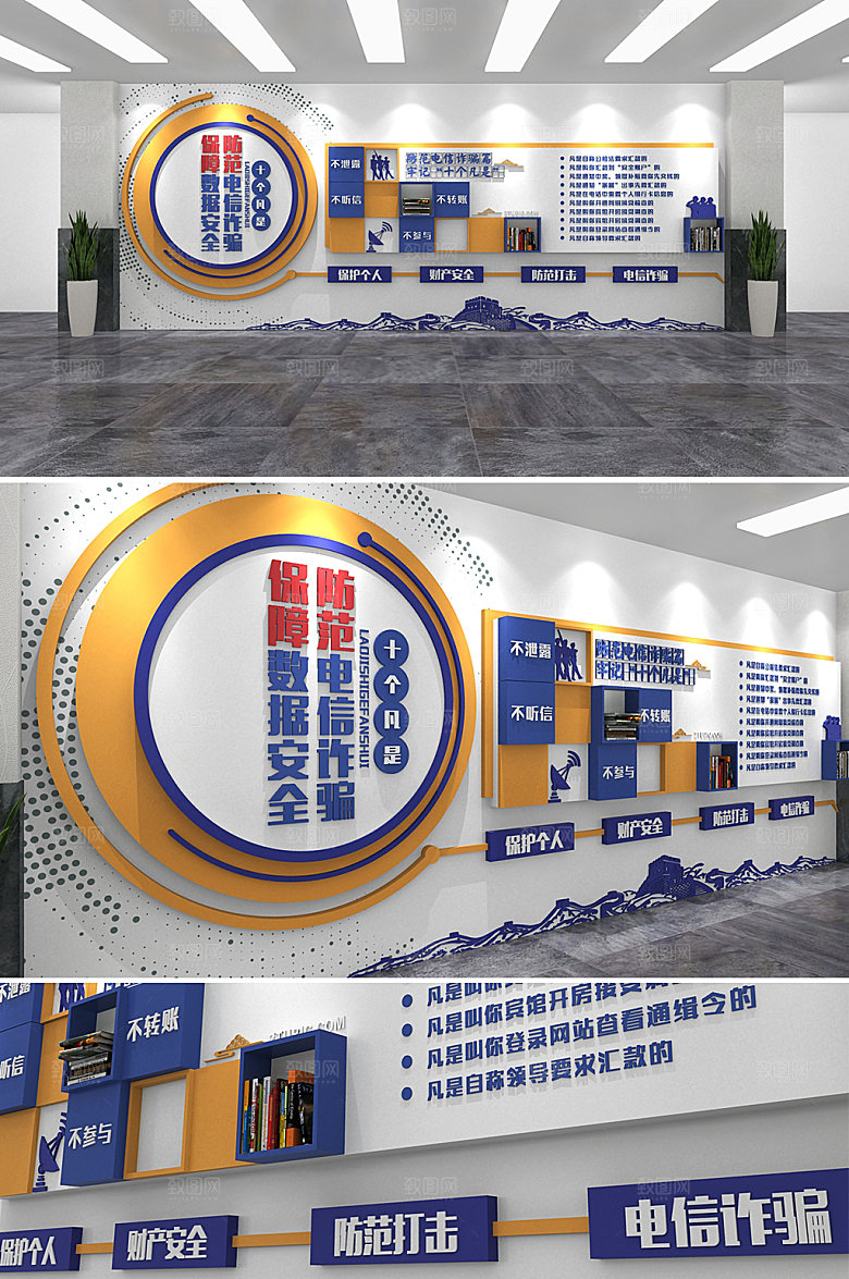 创意关注网络安全文化墙设计