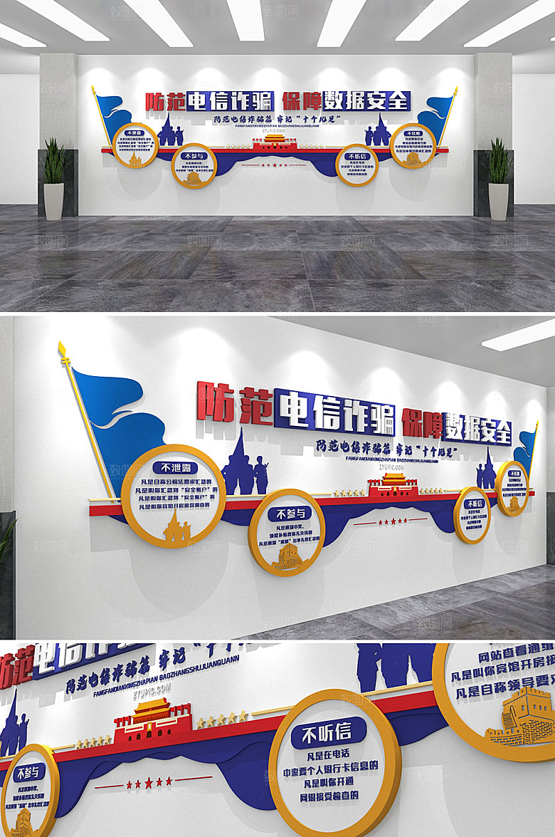 极简关注网络安全文化墙设计