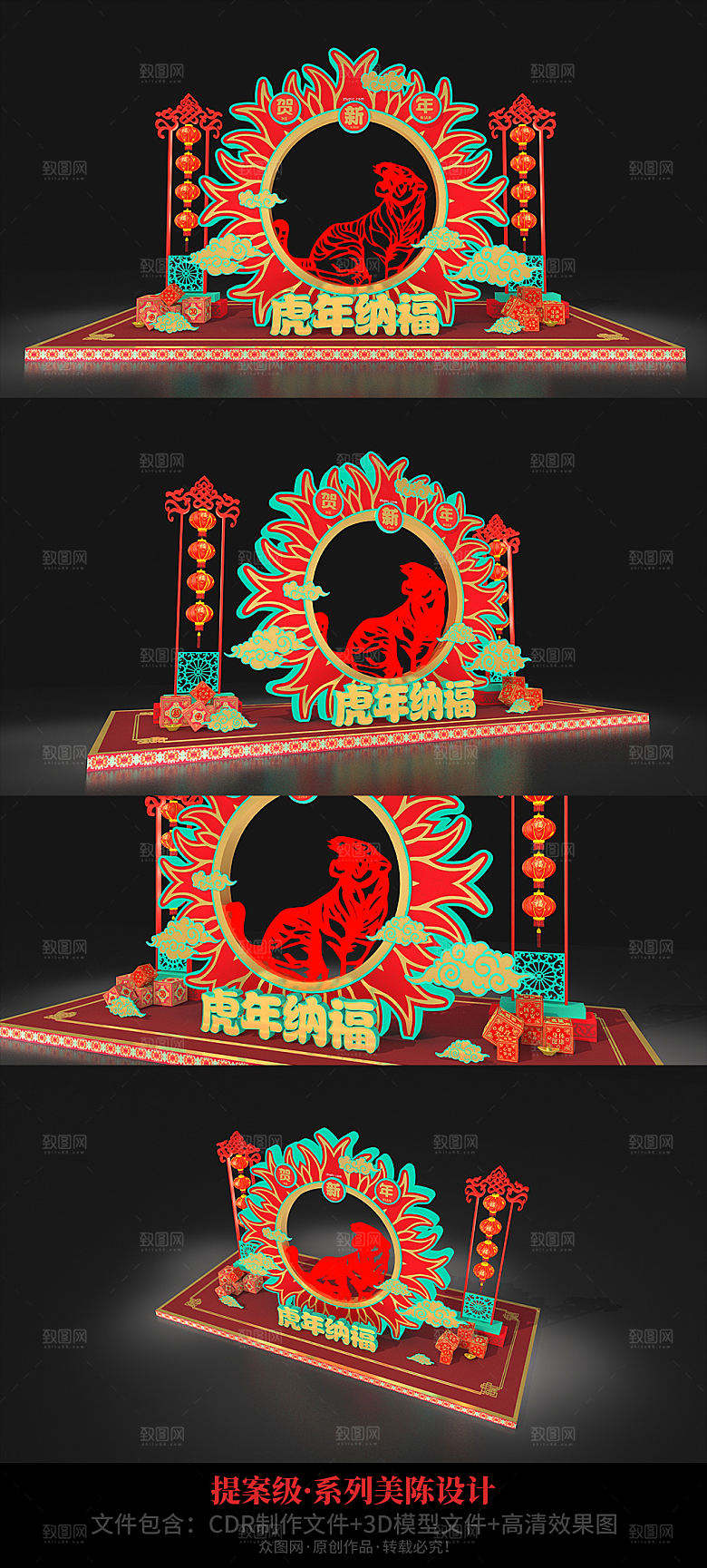 虎年美陈春节美陈门头拱门设计