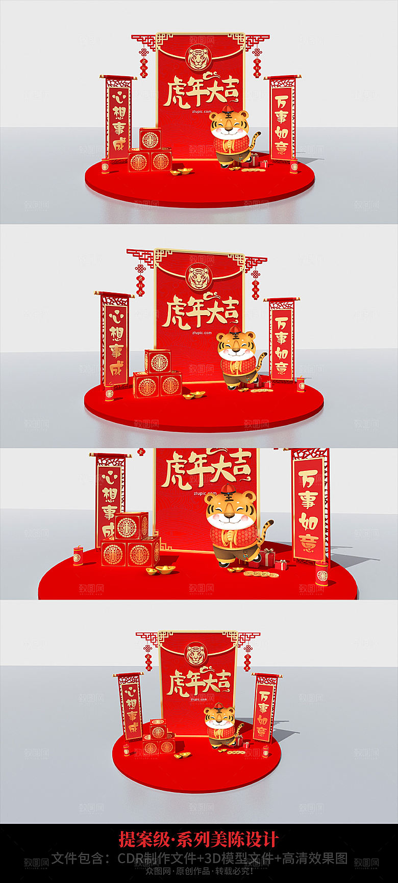 虎年美陈春节美陈造型