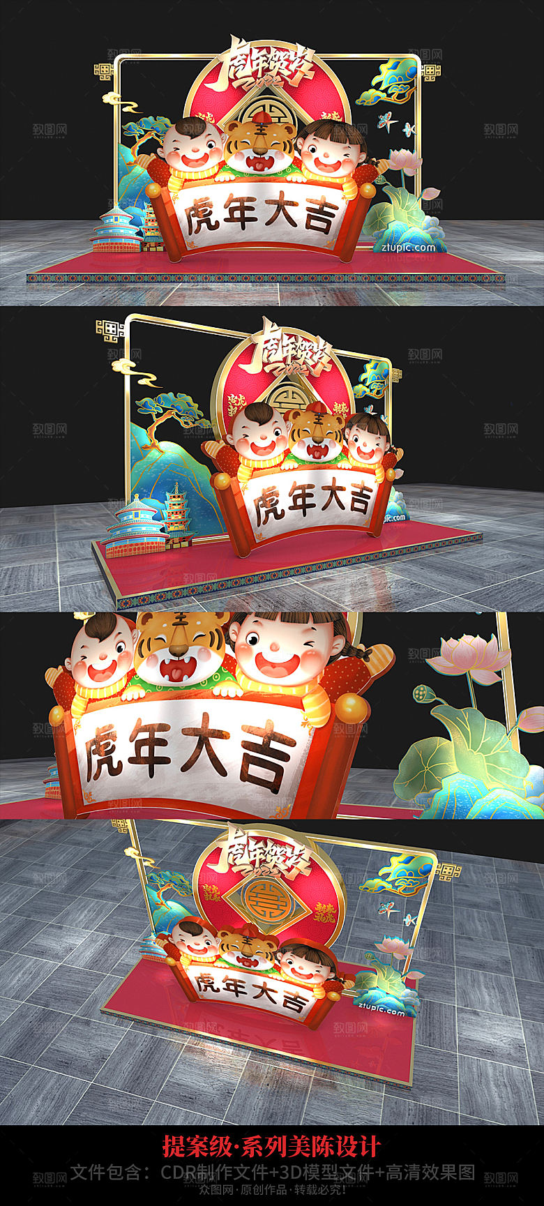 虎年美陈春节美陈造型