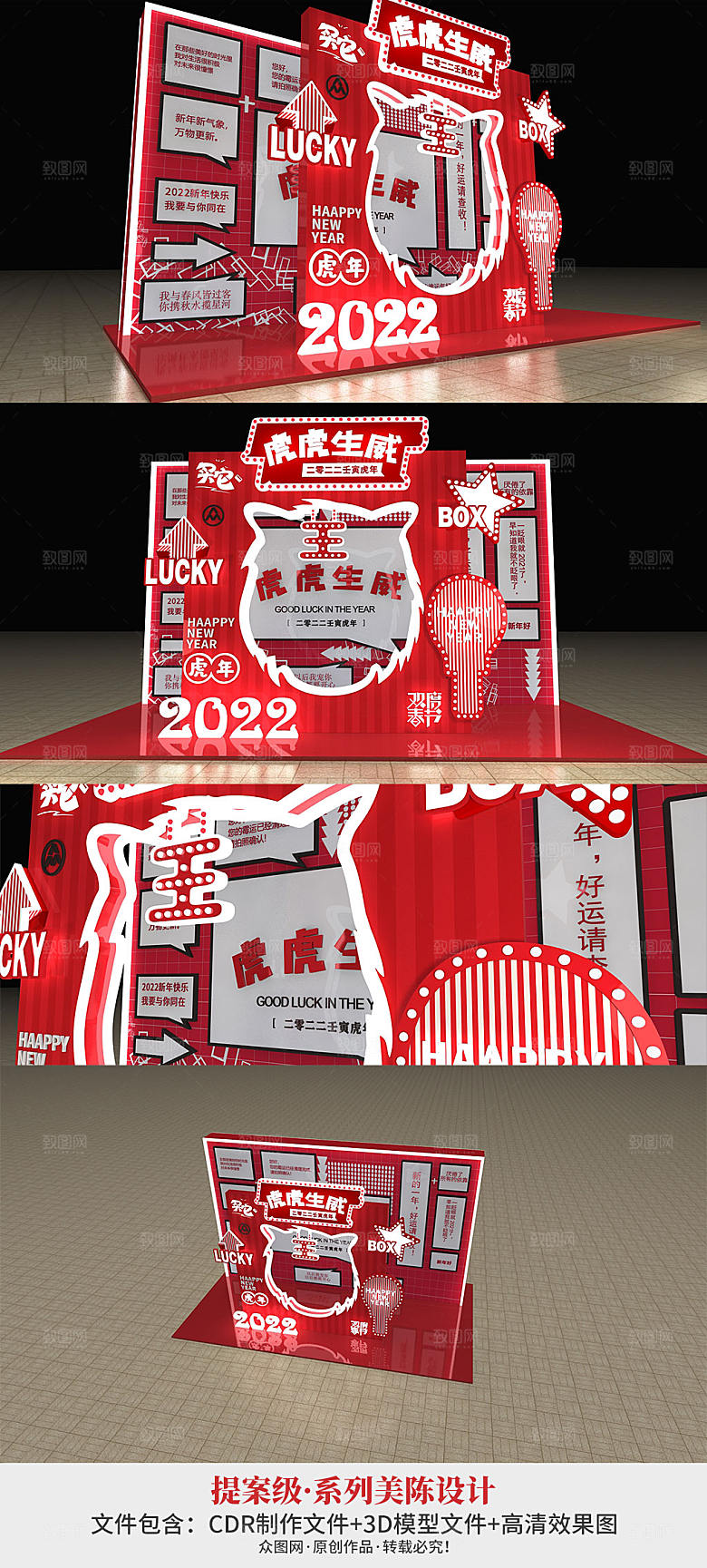 虎年美陈新年拍照框美陈设计造型