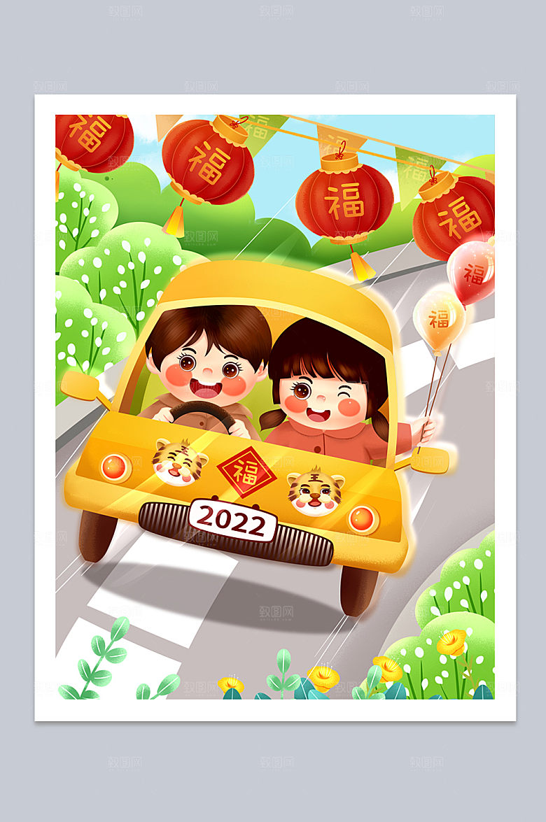 虎年奔跑吧2022小清新插画
