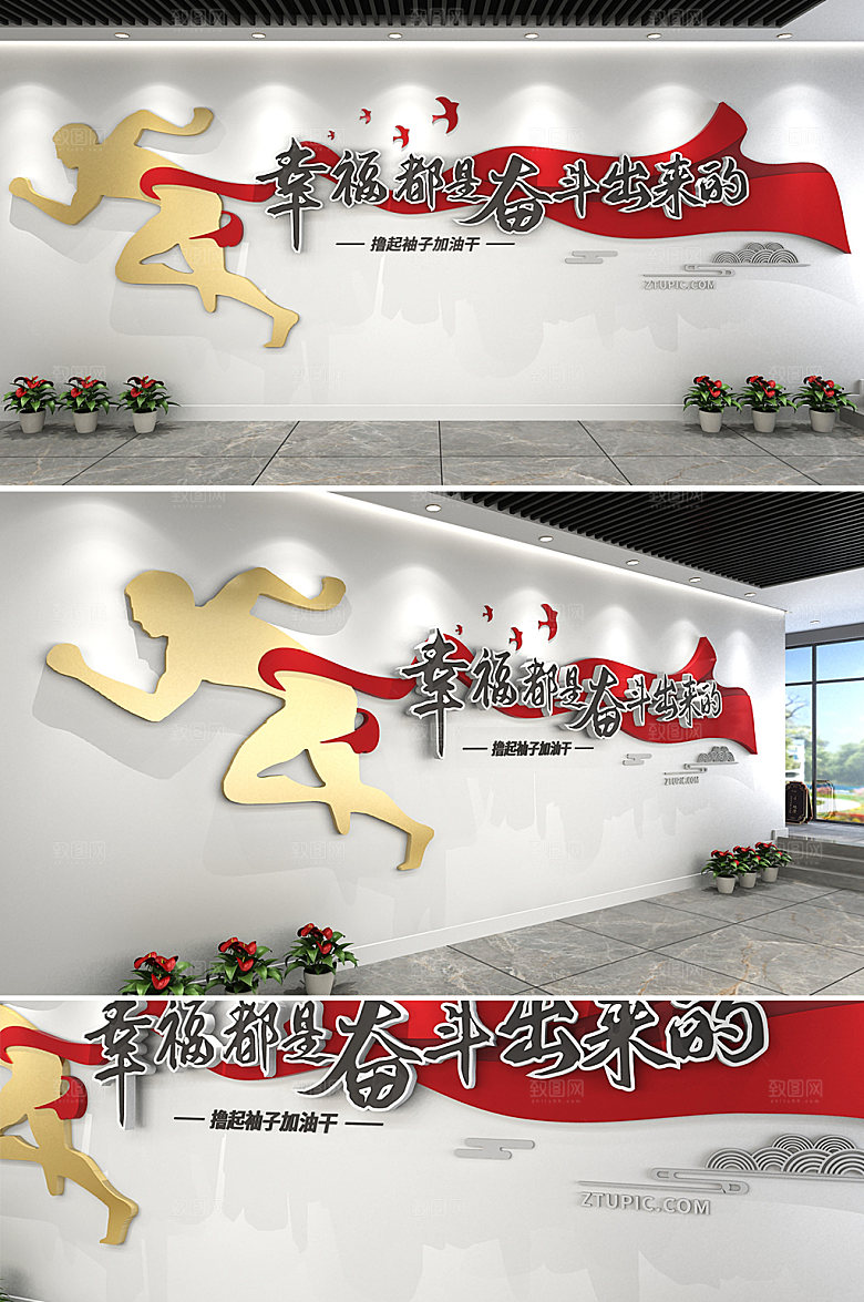 现代简约企业励志文化墙模板
