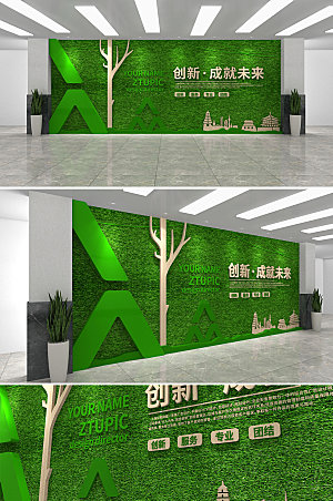 可商用绿植企业励志文化墙模板