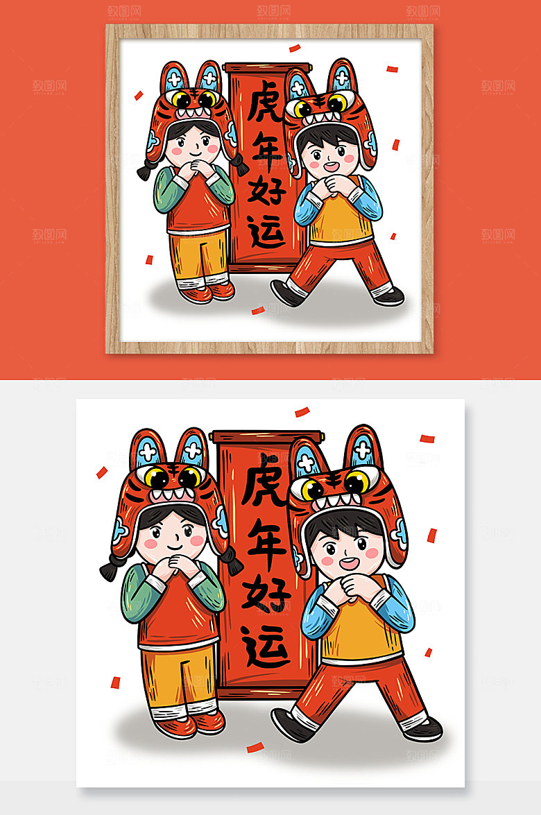 可爱国潮虎年喜庆新年拜年