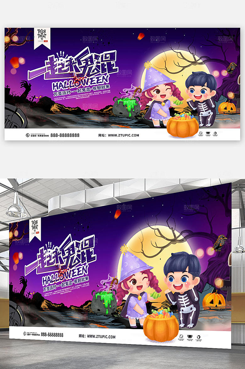紫色恐怖一起鬼混万圣节海报