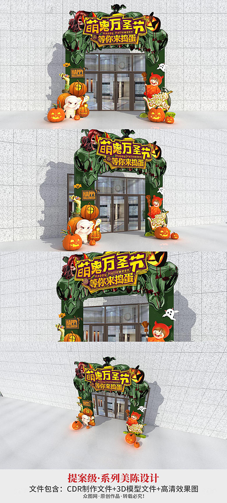 恐怖鬼屋门头万圣节美陈门头设计