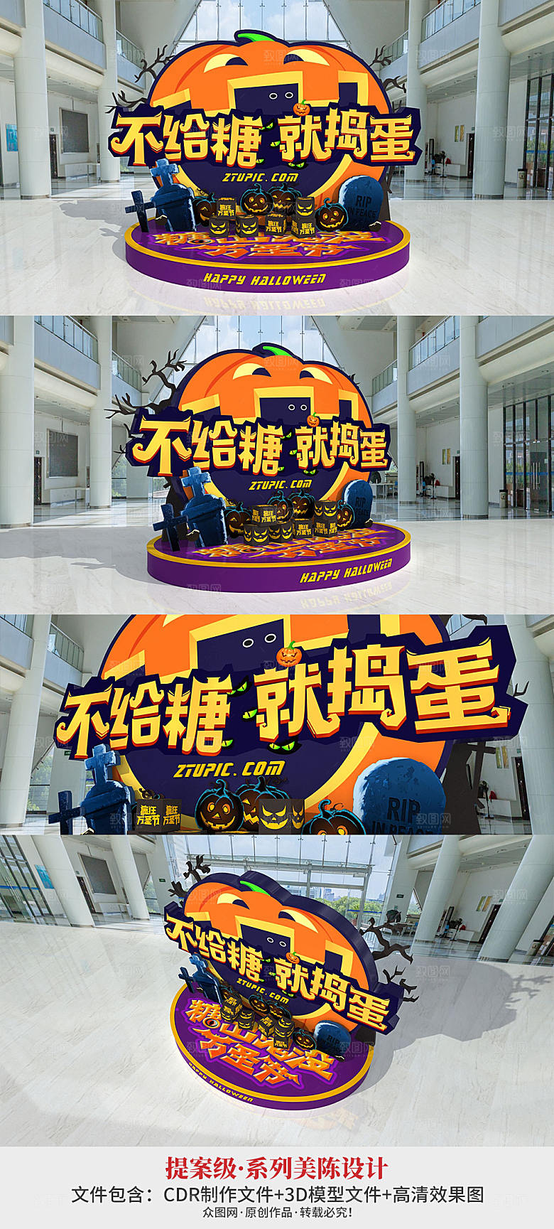 不给糖就捣蛋万圣狂欢万圣节美陈