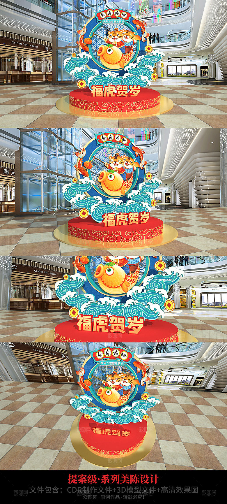 年年有鱼春节虎年美陈