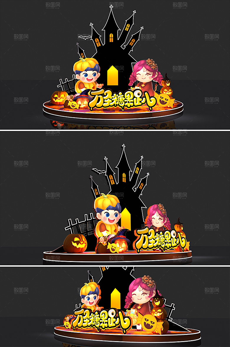 万圣糖果卡通商场美陈