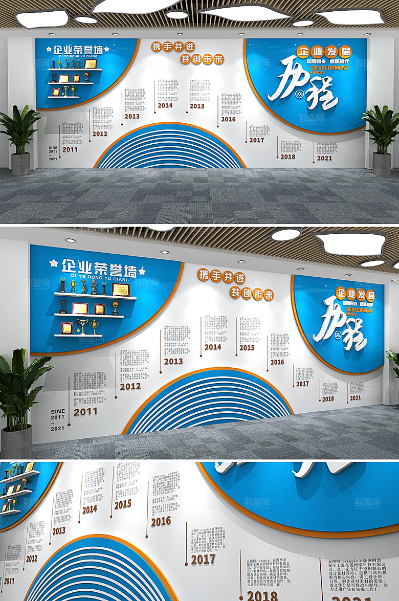 现代企业发展历程企业文化墙模板