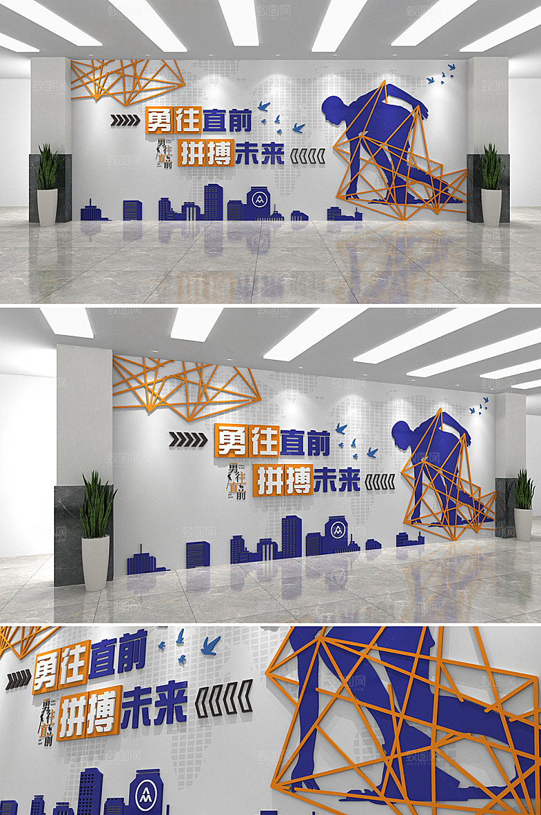 时尚企业标语企业文化墙模板